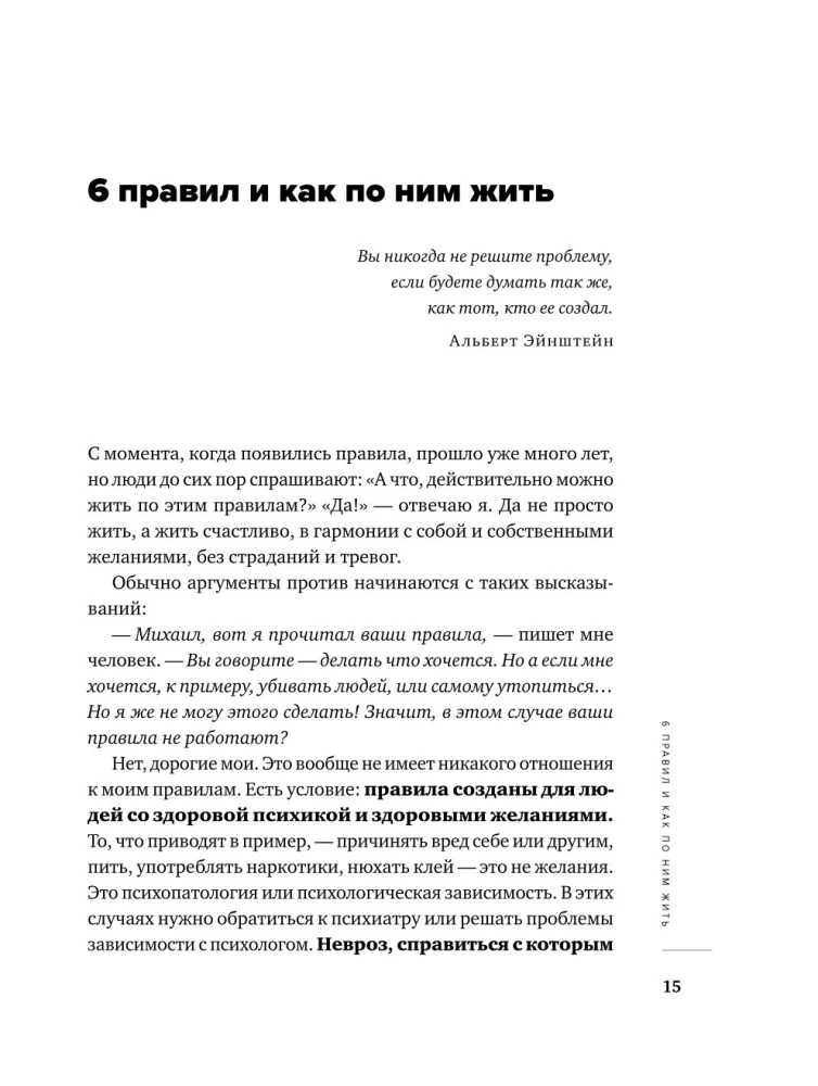 All Labkovsky in One Book - I Want and I Will, I Love and I Understand. Greetings from Childhood